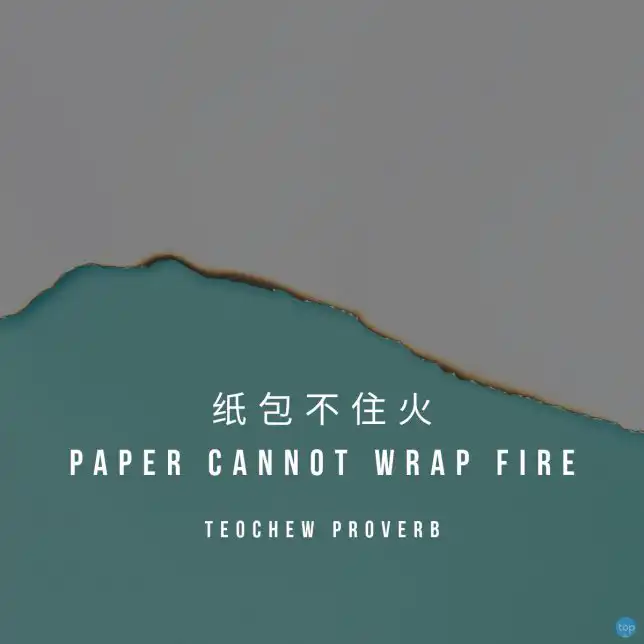 ็บธๅ
ไธไฝ็ซ Paper Cannot Wrap Fire - Teochew Proverb