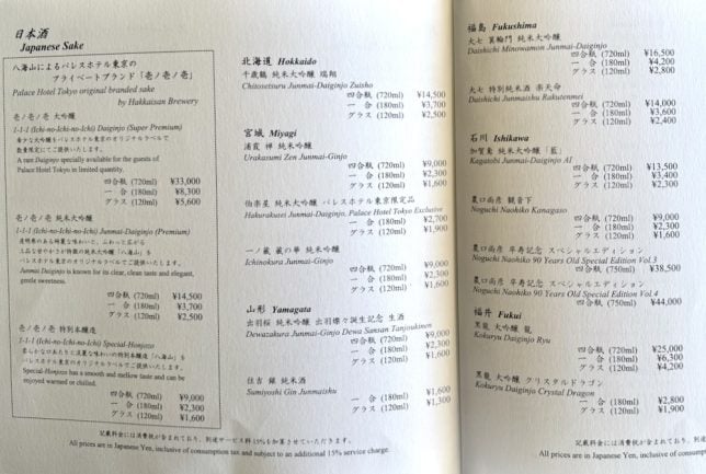 Wadakura Tokyo, Palace Hotel Sake Menu