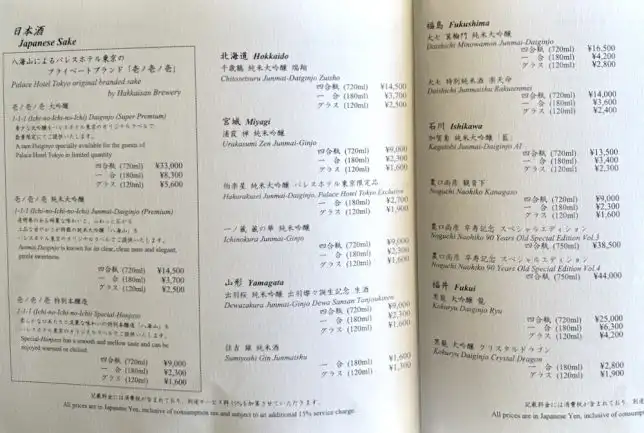 Wadakura Tokyo, Palace Hotel Sake Menu