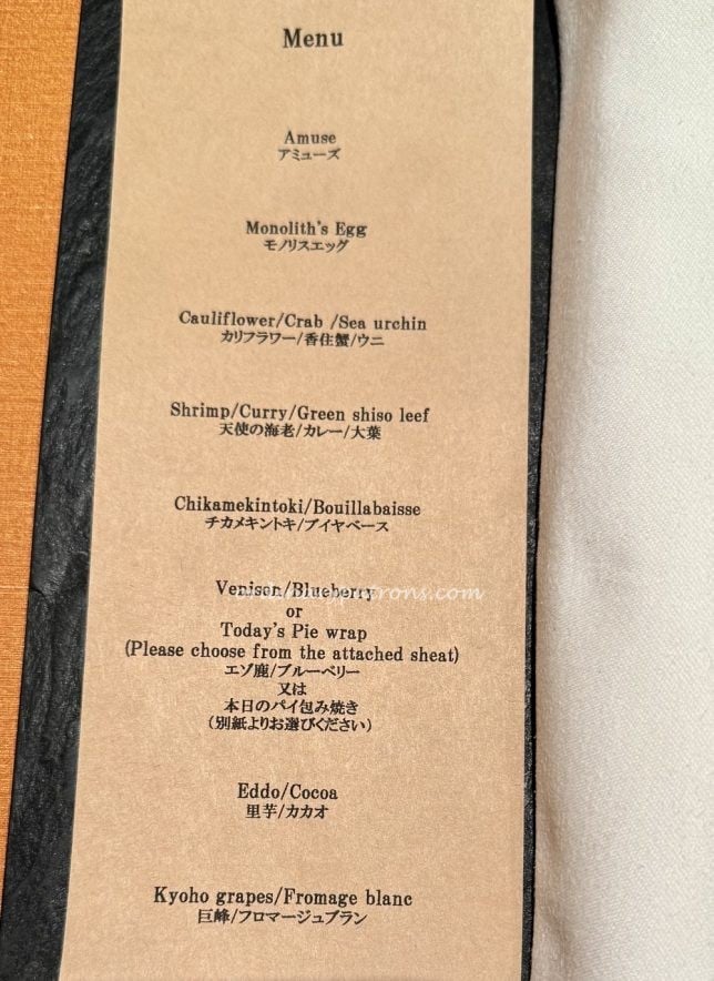 Monolith Tokyo restaurant menu lunch