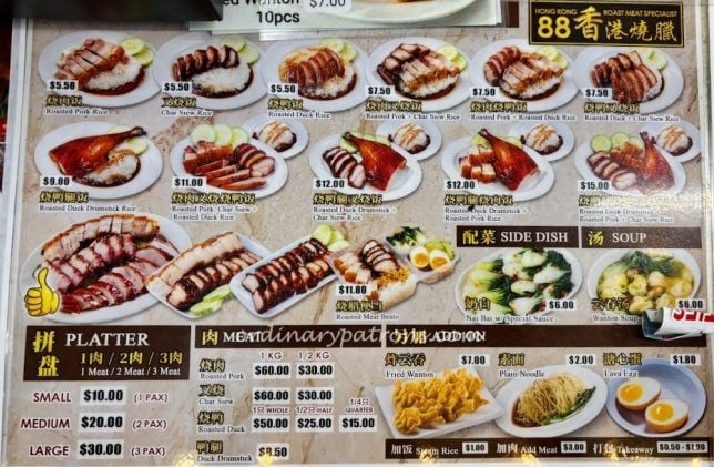 88 Hong Kong Roast Meat Menu
