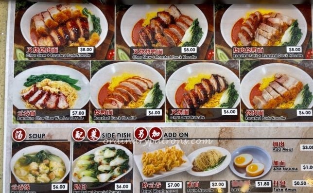 88 Hong Kong Roast Meat Menu