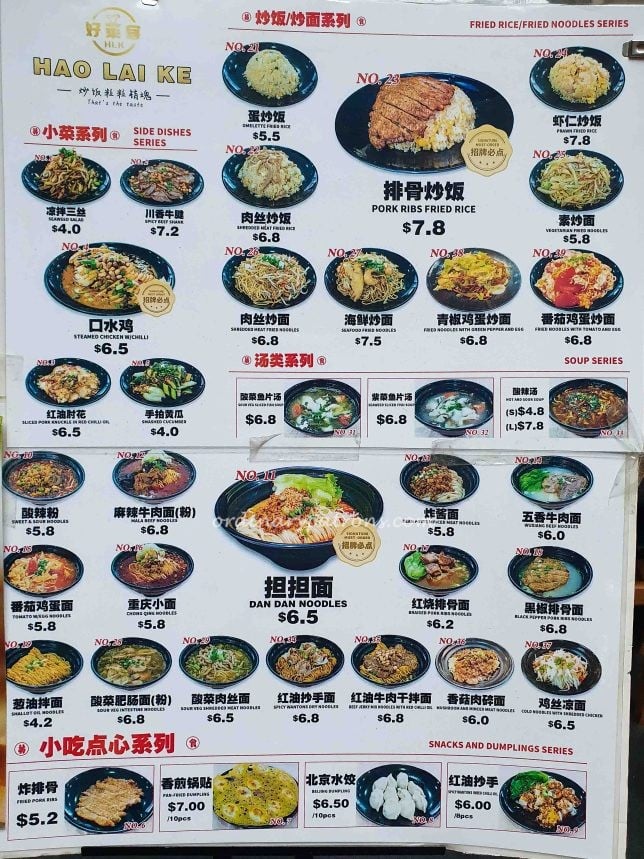 Hao Lai Ke menu
