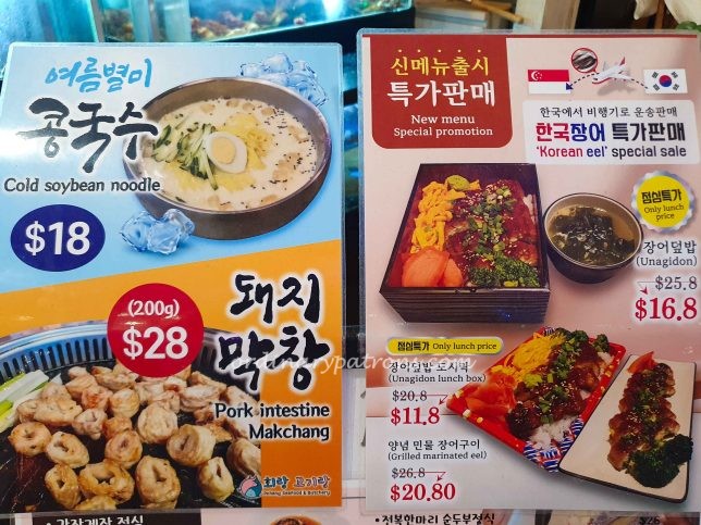 Menu promotion of Pohang Seafood & Butchery 