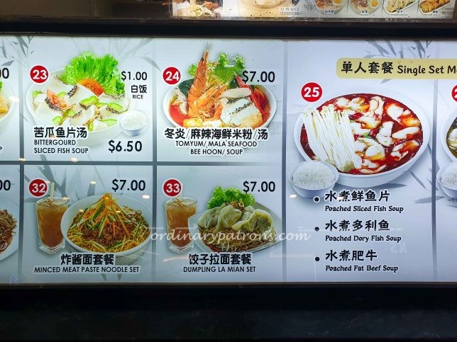 Zhen Neng Zhu Menu