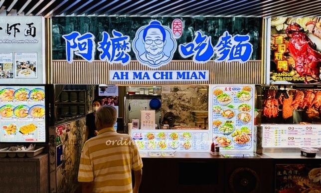 Jelita Gourmet 24Hr Ah Ma Chi Mian 阿嬷吃麵 Fish Ball kway teow