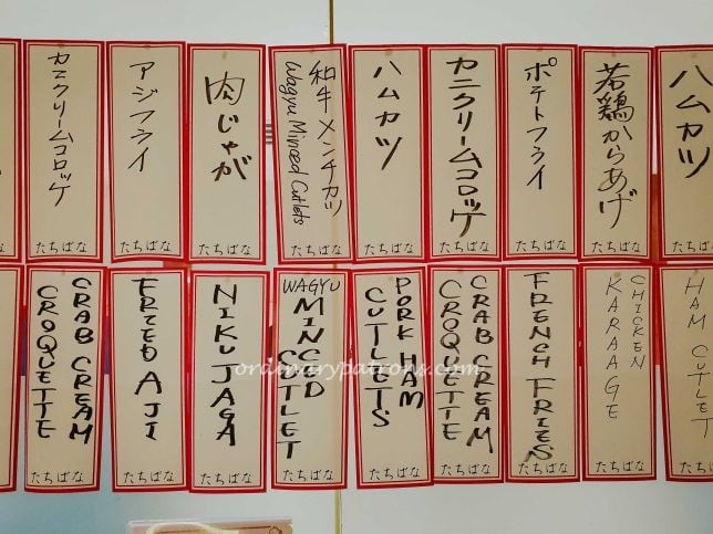 Izakaya Tachibana Menu