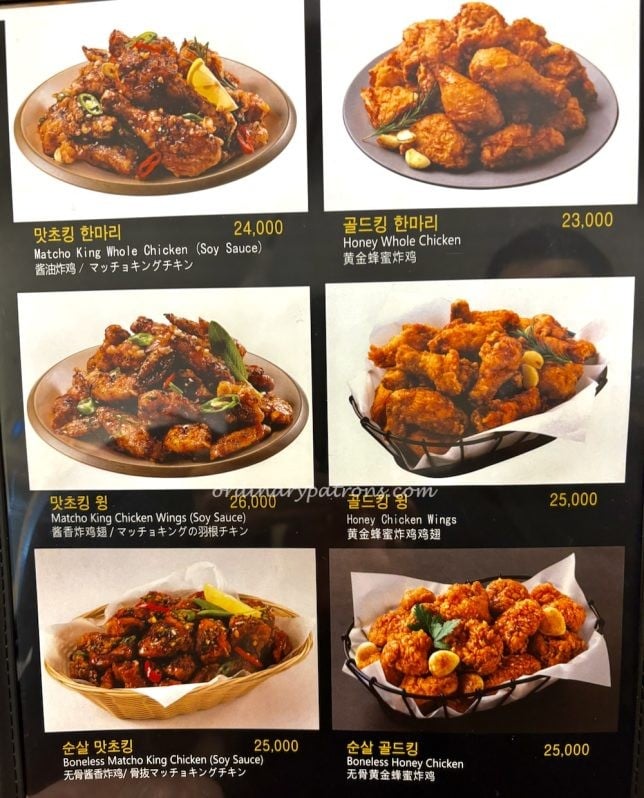 BHC Chicken Myeongdong Seoul menu
