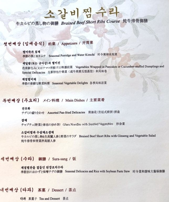 Jihwaja Seoul Restaurant Jineo Manchan (Royal Degustation Course) (KRW 175,000 / person) and a Grilled Beef Ribs Set Menu Course (KRW110,000)