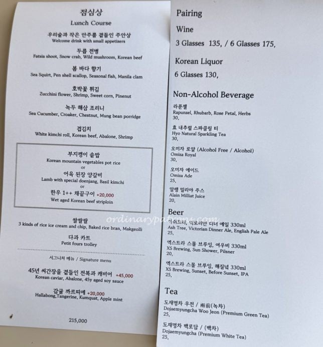 Kwonsooksoo Seoul menu
