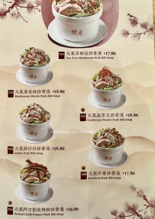 Moon Moon Food JEM menu review