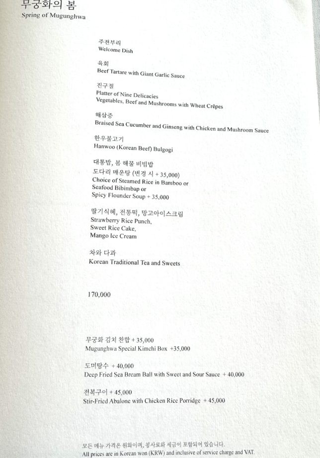 Mugunghwa Restaurant Menu