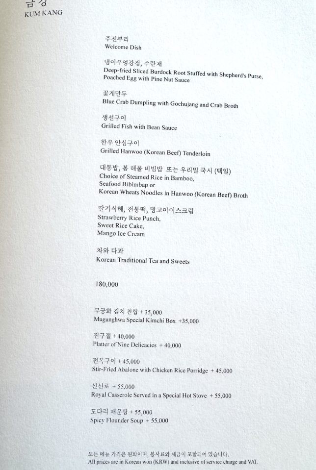 Mugunghwa Lotte Menu