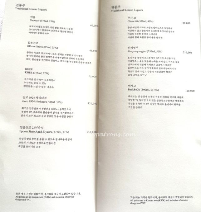 Mugunghwa Restaurant wine list