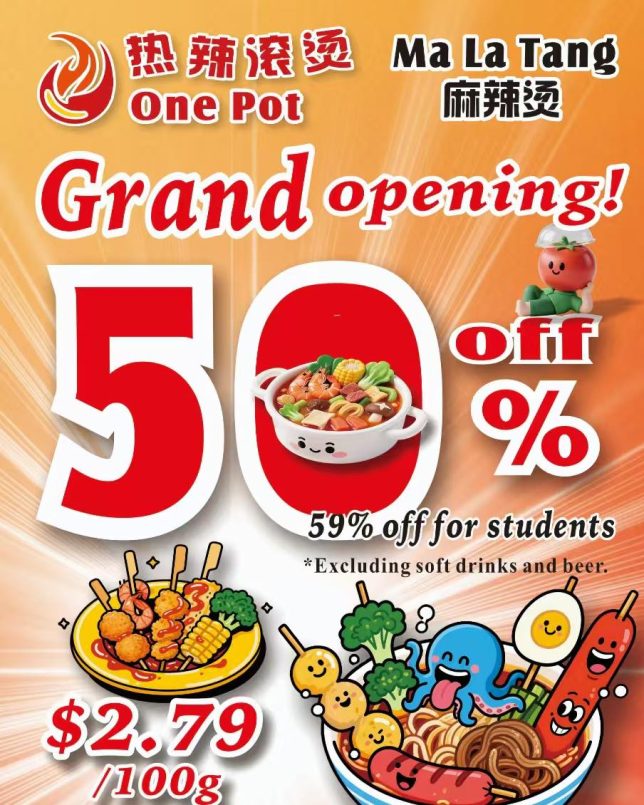 Students get 59% off 热辣滚烫 One Pot 