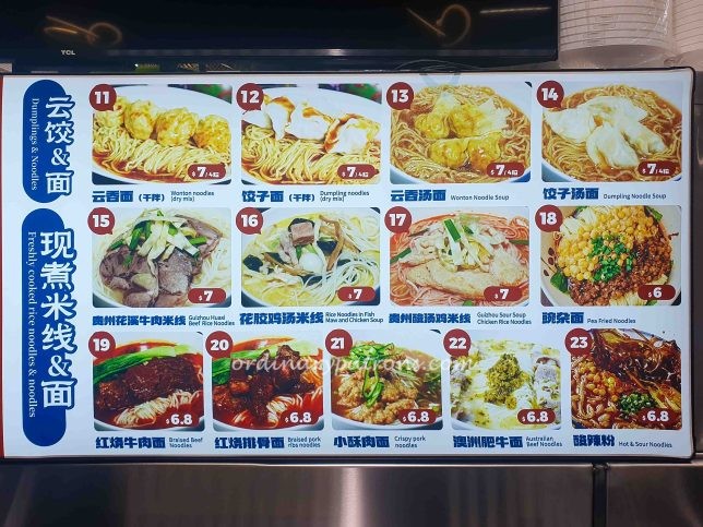 Menu of Nan Yang Jiang Kee