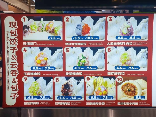 Nan Yang Jiang Kee Menu