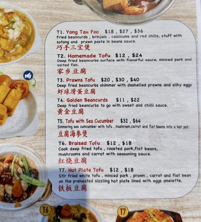 Kok Sen Keong Saik Restaurant menu with prices,