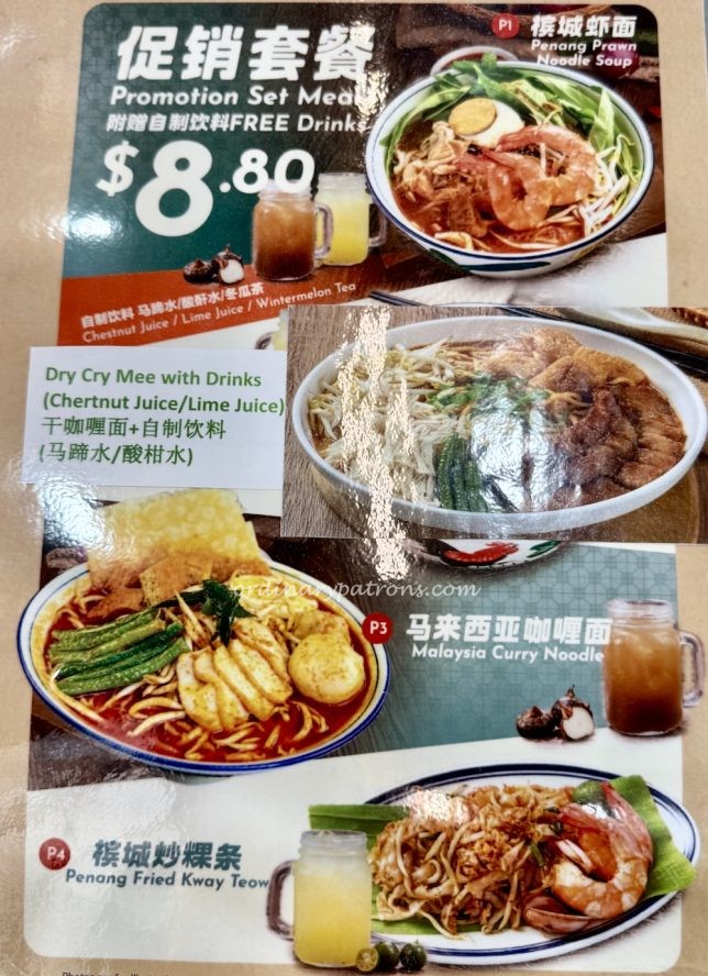 Nan Yang Dao Thomson Plaza $8.80 / $9.90 Promo Set Meal Nasi Lemak and Penang Fried Kway Teow, Chendol