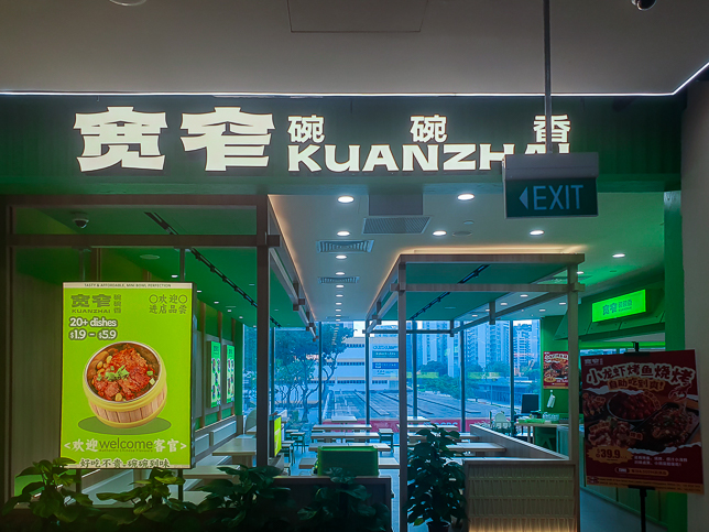 Kuan Zhai
