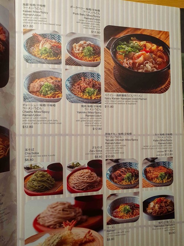 Menu of Sushi Zanmai