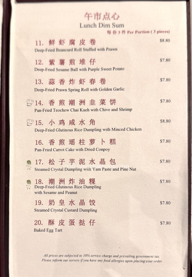 Tien Court dim sum menu: Teochew Restaurant at Copthorne King’s Hotel