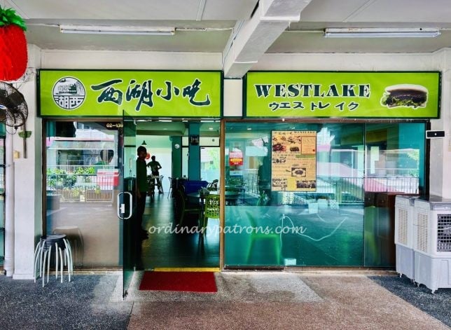 Westlake Restaurant