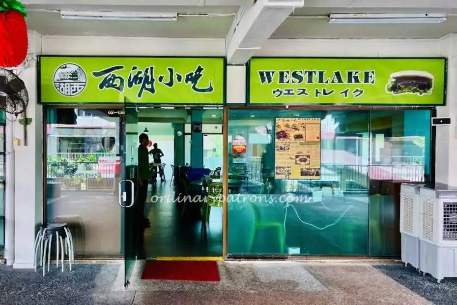 Westlake Restaurant