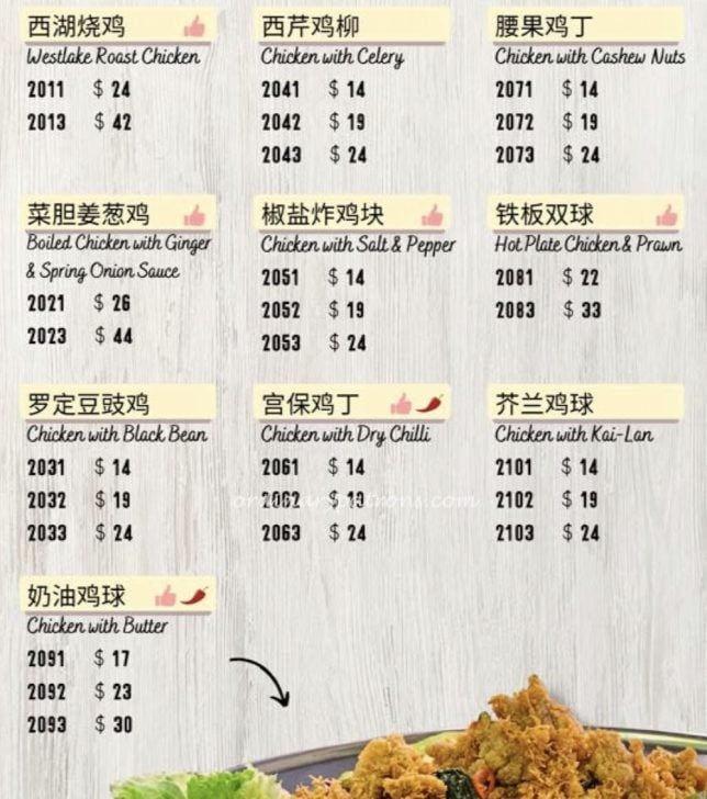 Westlake Restaurant menu 西湖小吃 