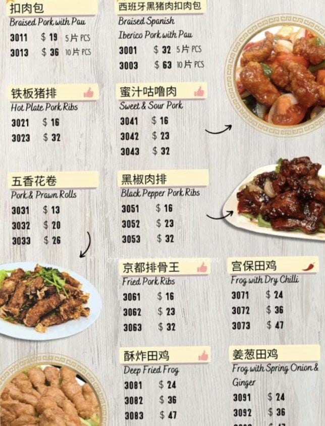 Westlake Restaurant menu 西湖小吃 