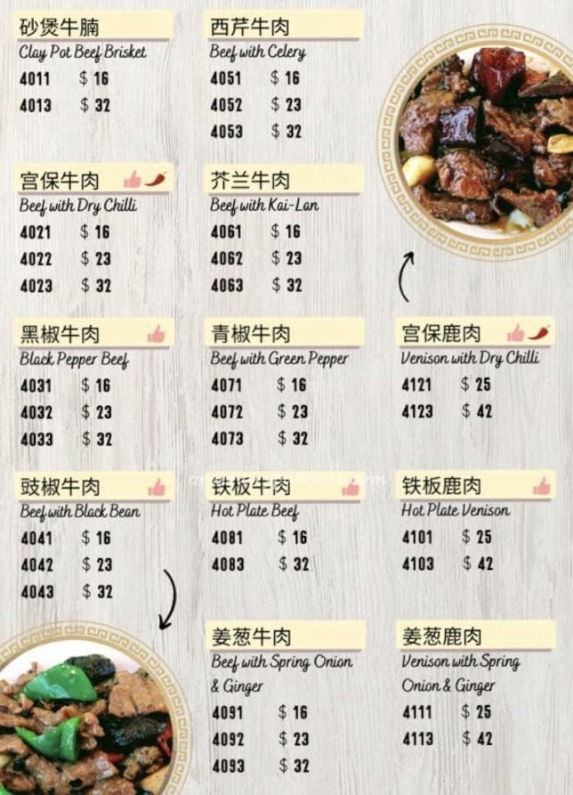 Westlake Restaurant menu 西湖小吃 