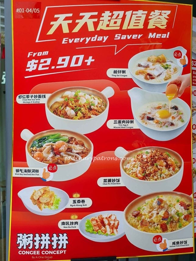 Congee Concept Menu
