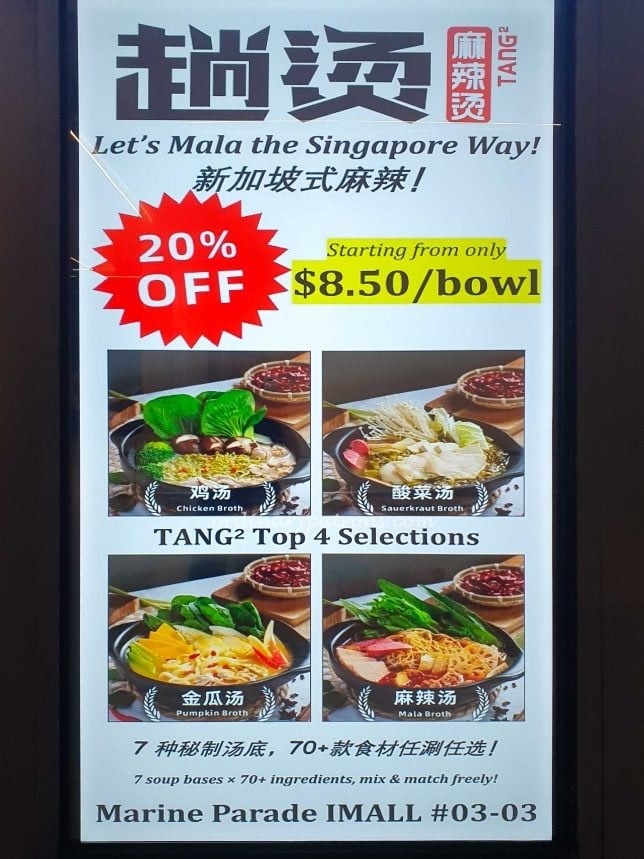 趟烫麻辣烫 Tang² Malatang Top 4