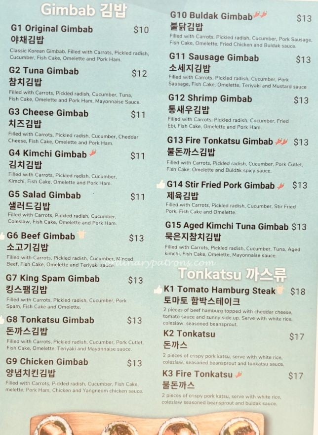 Ssada Gimbab menu Great World 