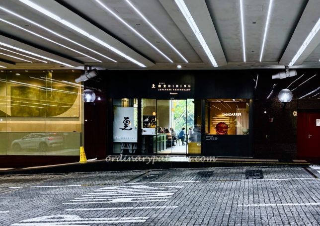 Suju Dining Takashimaya