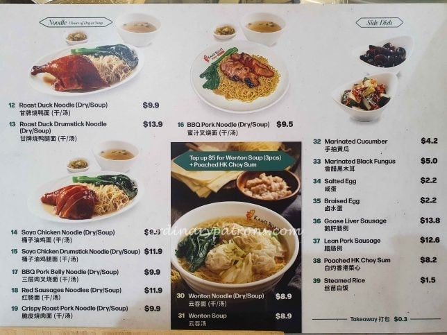 Menu of Kam's Roast Express at Raffles City