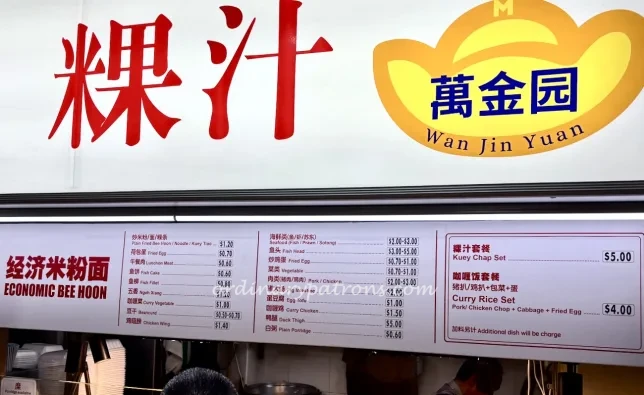 Wan Jin Yuan Curry Rice at Holland Village Market