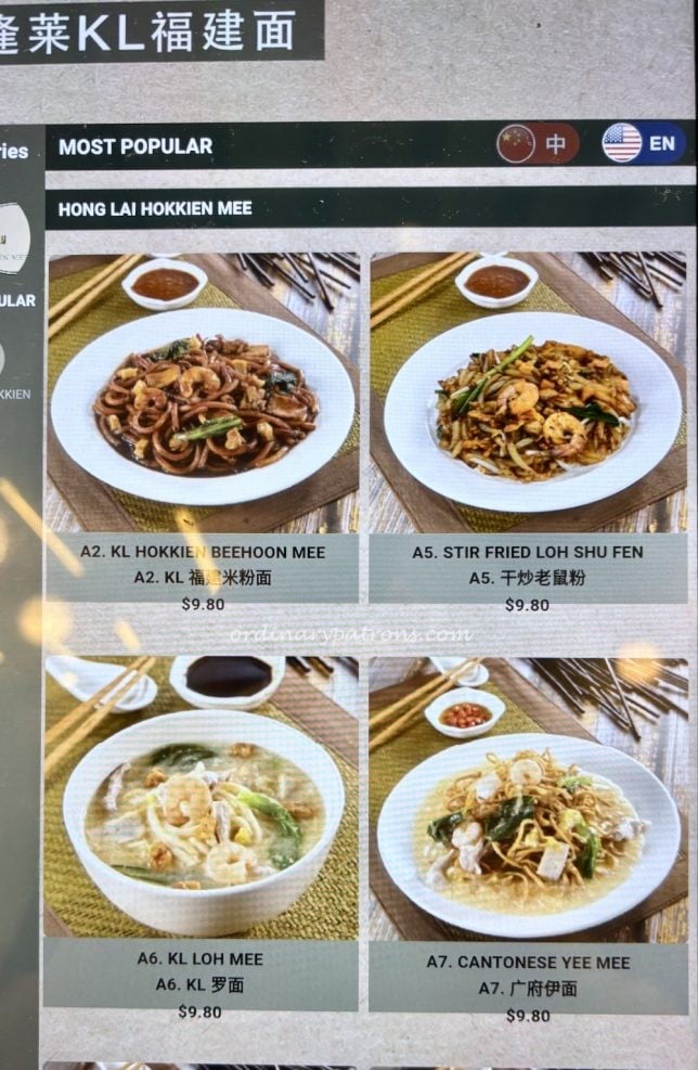 Hong Lai Hokkien Mee Menu