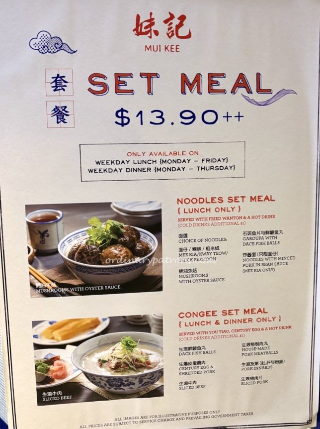 Mui Kee Orchard Set Menu