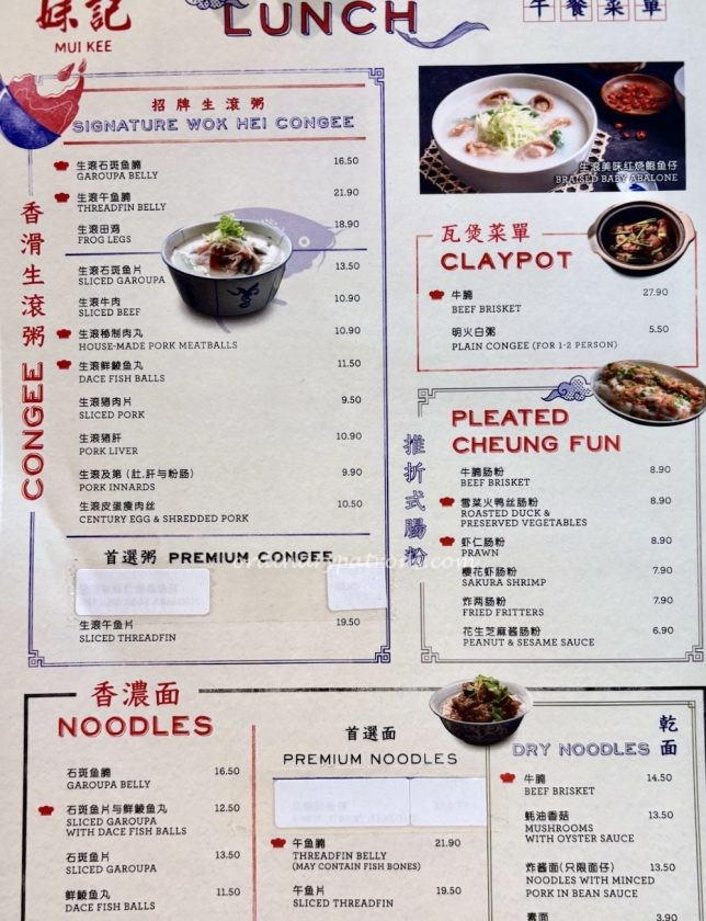 Mui Kee Orchard menu