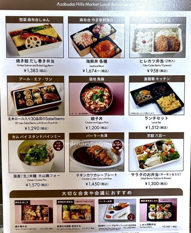 Azabudai Hills Market bento directory