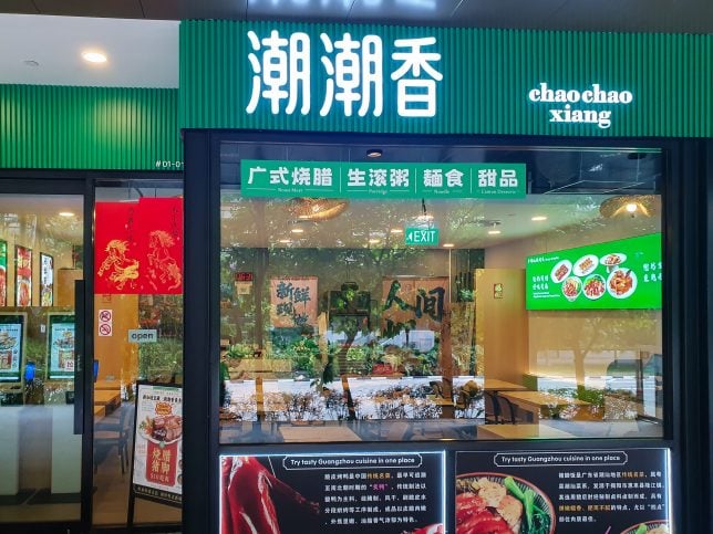 Chao Chao Xiang
