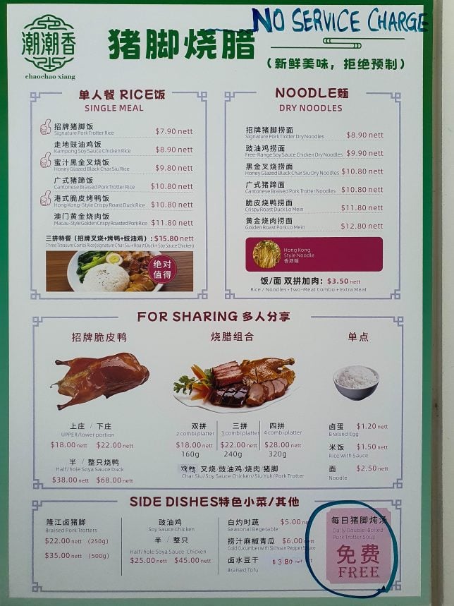 Chao Chao Xiang Menu