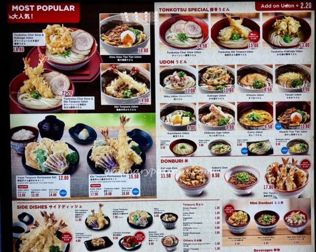 Tsuru Koshi Udon Takashimaya Menu