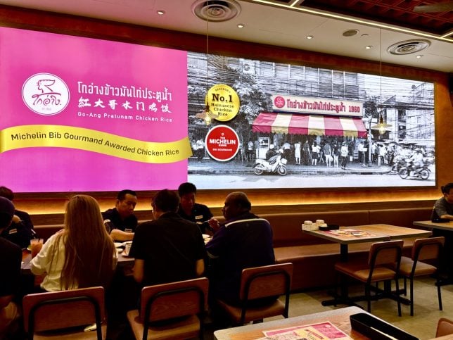 Go-Ang Pratunam Chicken Rice (JEM)