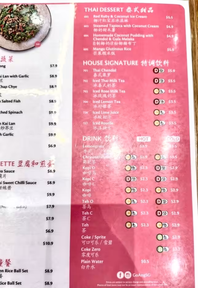 Go-Ang Pratunam Chicken Rice (JEM) Menu
