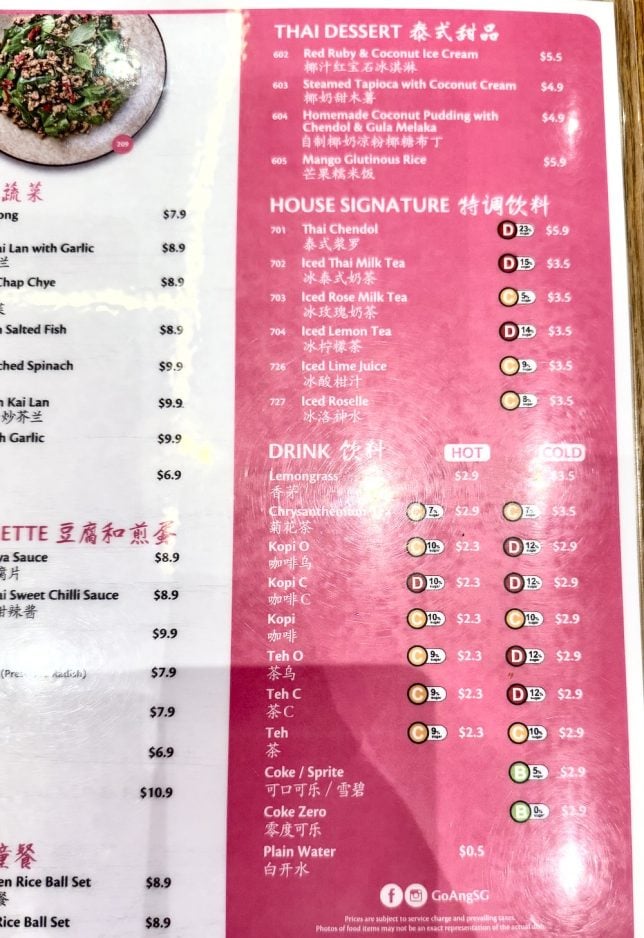 Go-Ang Pratunam Chicken Rice (JEM) Menu