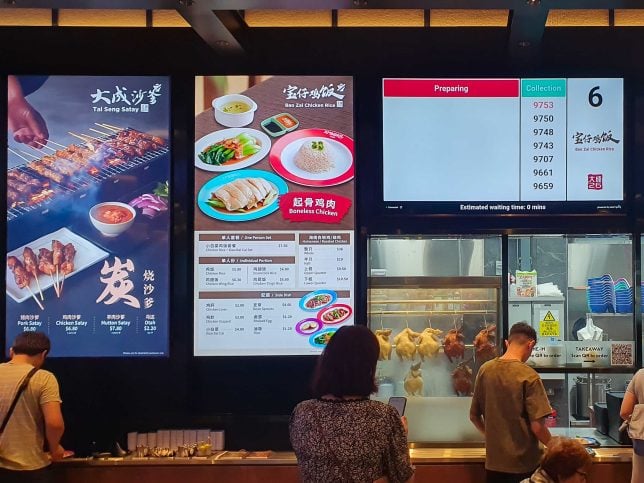 Bao Zai Chicken Rice