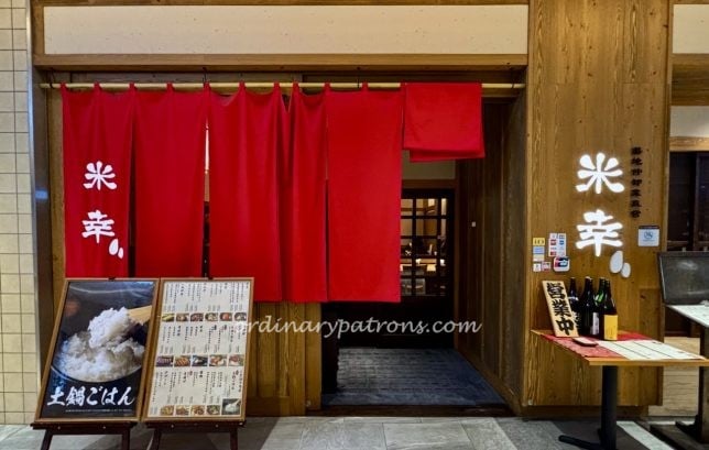 Komekou Kioicho Izakaya Akasaka Tokyo