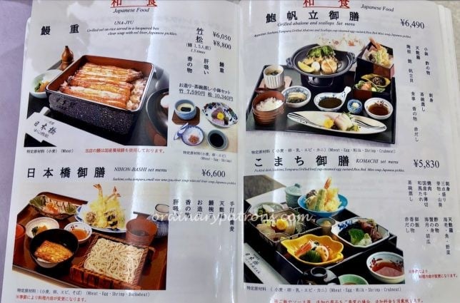 Special Dining Room Nihonbashi Mitsukoshi Menu